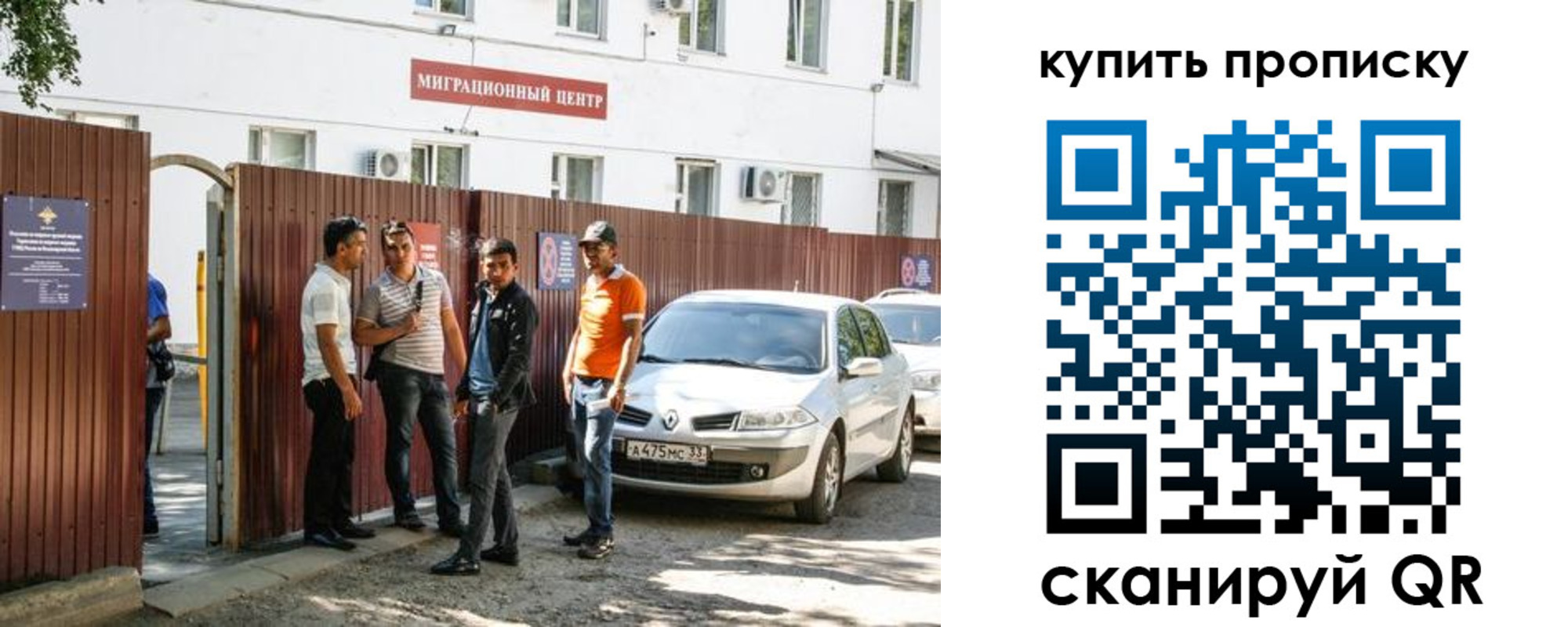 временная регистрация купить в Окуловке