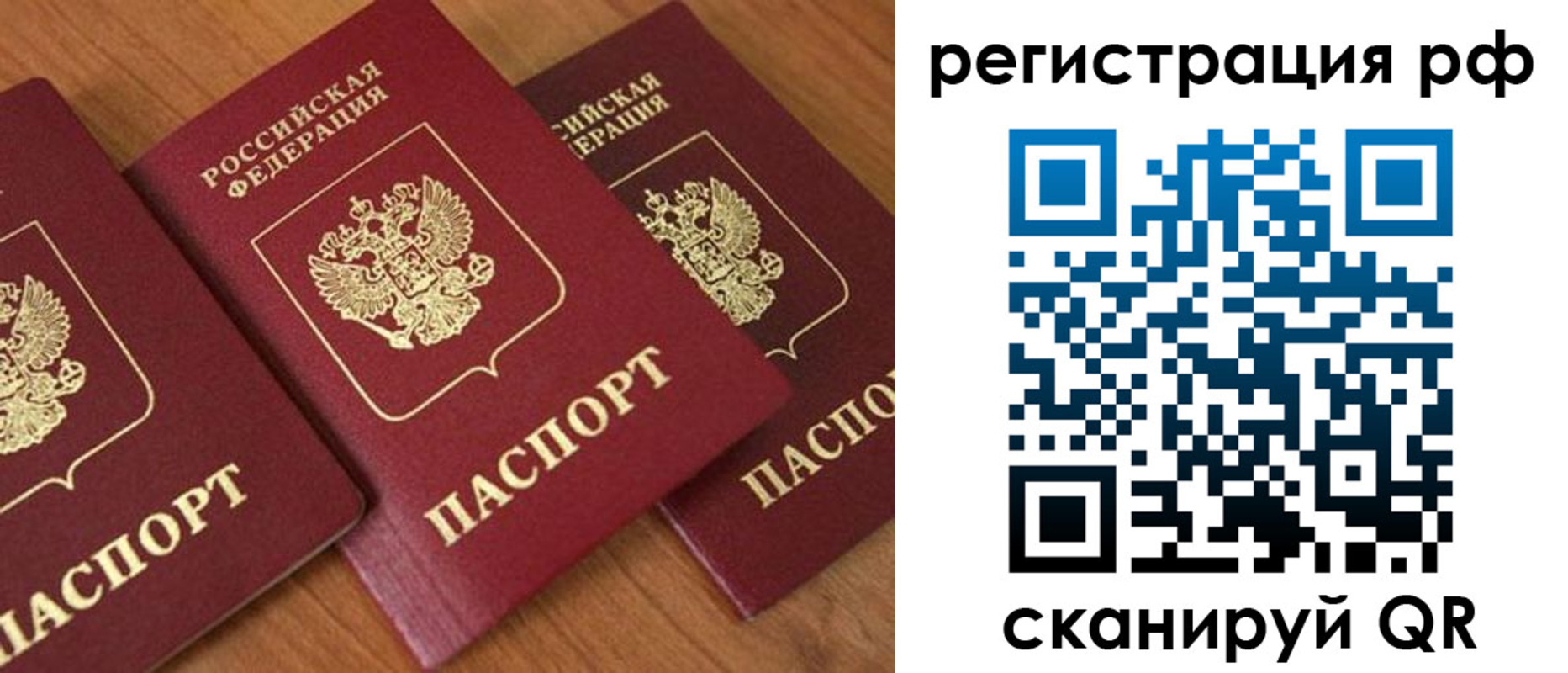временная регистрация в Окуловке