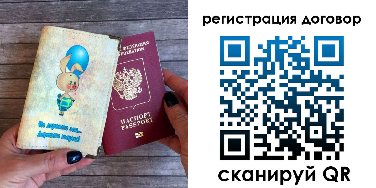 прописка поиск в Окуловке